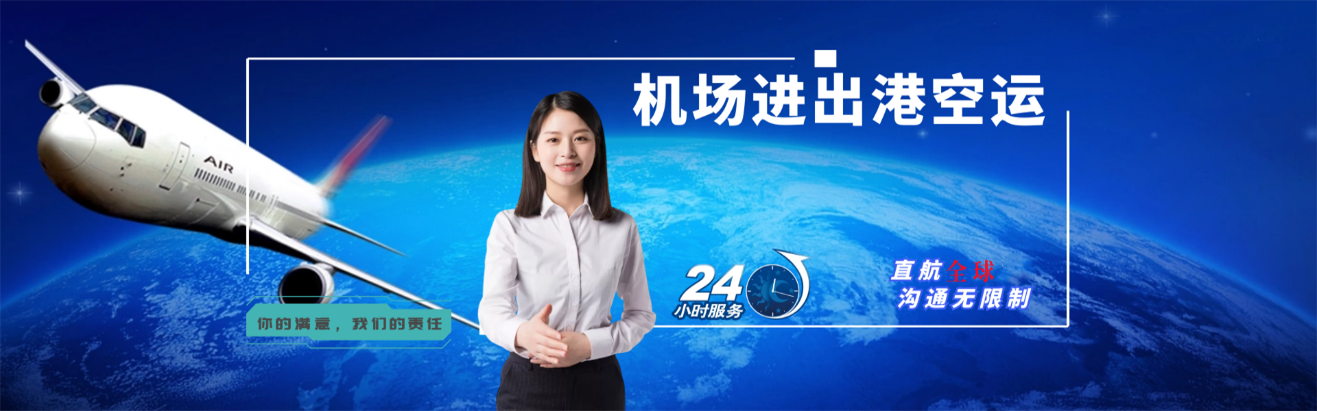 立山到保加利亚物流公司-立山至保加利亚物流专线-立山空运到保加利亚-优时通物流有限公司